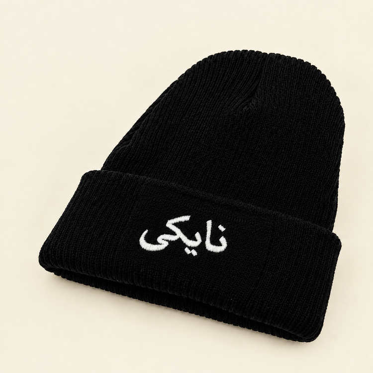 کلاه بافت گلدوزی اسپرت طرح نایکی