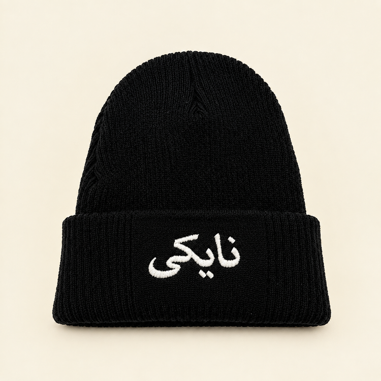 کلاه بافت گلدوزی اسپرت طرح نایکی
